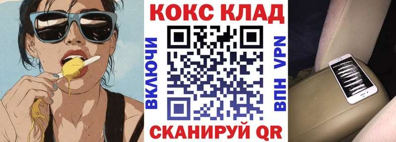 Cocaine Fish Scale  Семикаракорск 