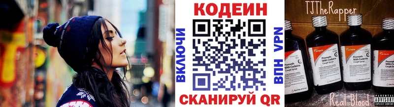 Кодеин напиток Lean (лин)  Семикаракорск 