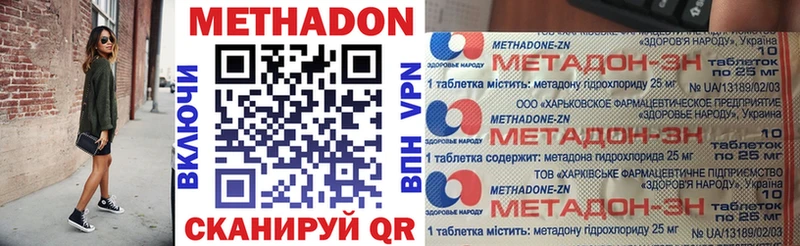Метадон VHQ  Семикаракорск 