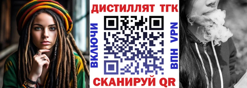 Дистиллят ТГК гашишное масло  Семикаракорск 